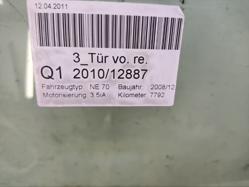 Стекло