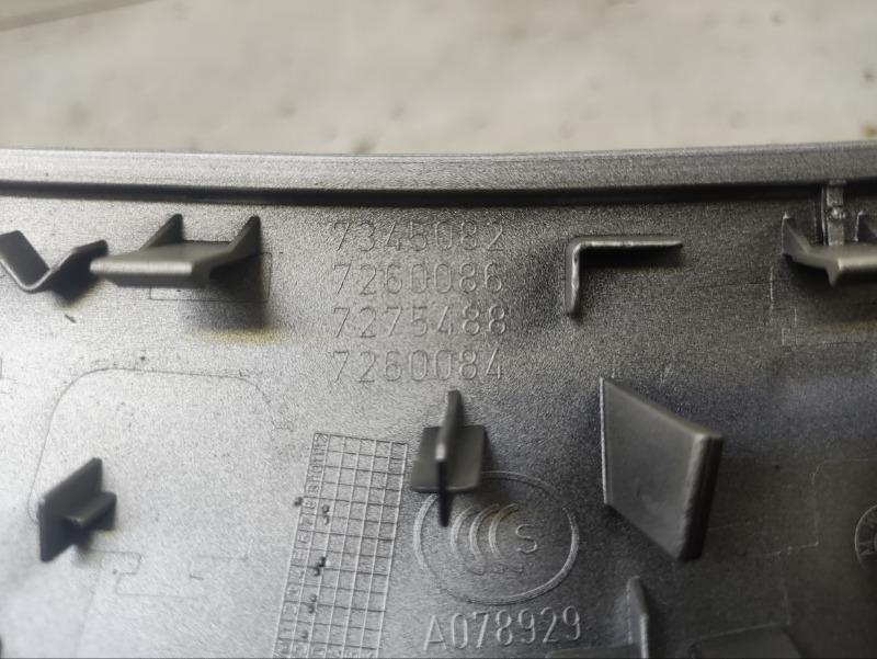 Накладка ручки внутренней