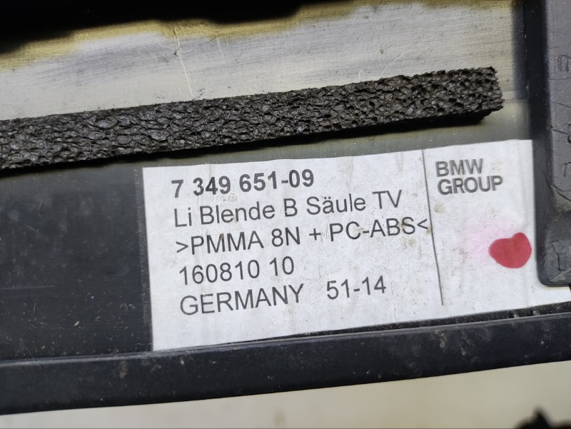 Обшивка стойки