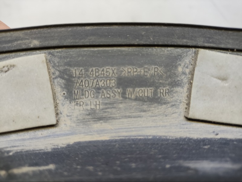 Накладка заднего крыла левого