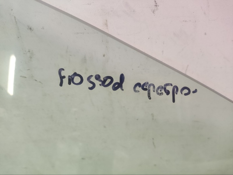 Стекло