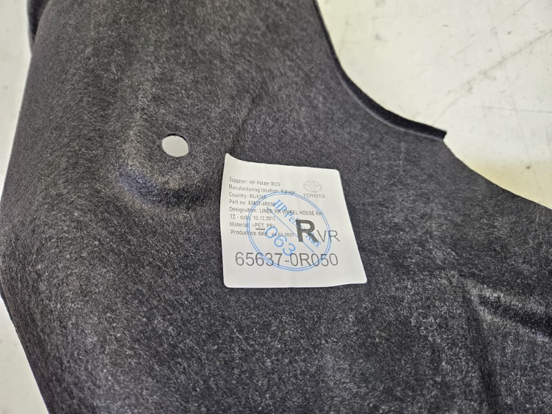 Локер задний правый