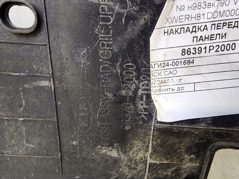 Кожух замка капота