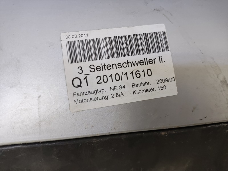 Накладка на порог (наружная)