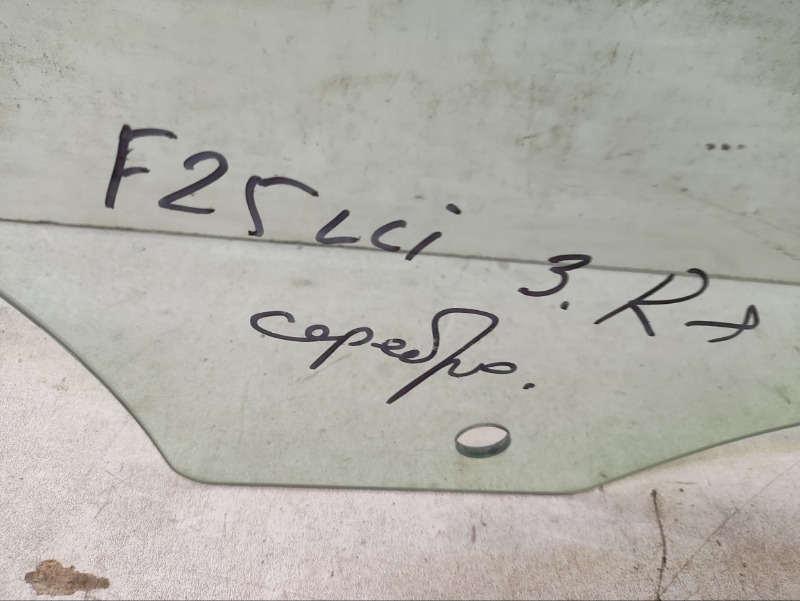 Стекло