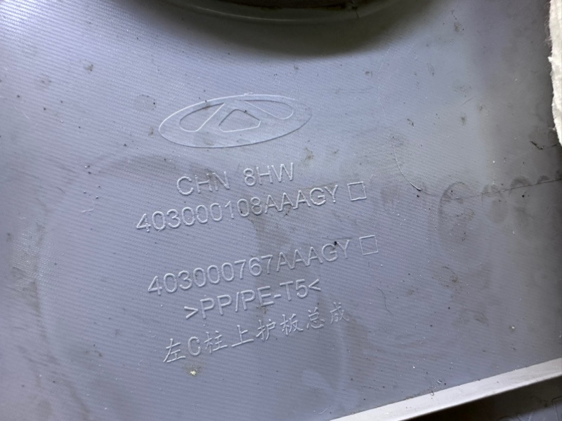 Обшивка стойки