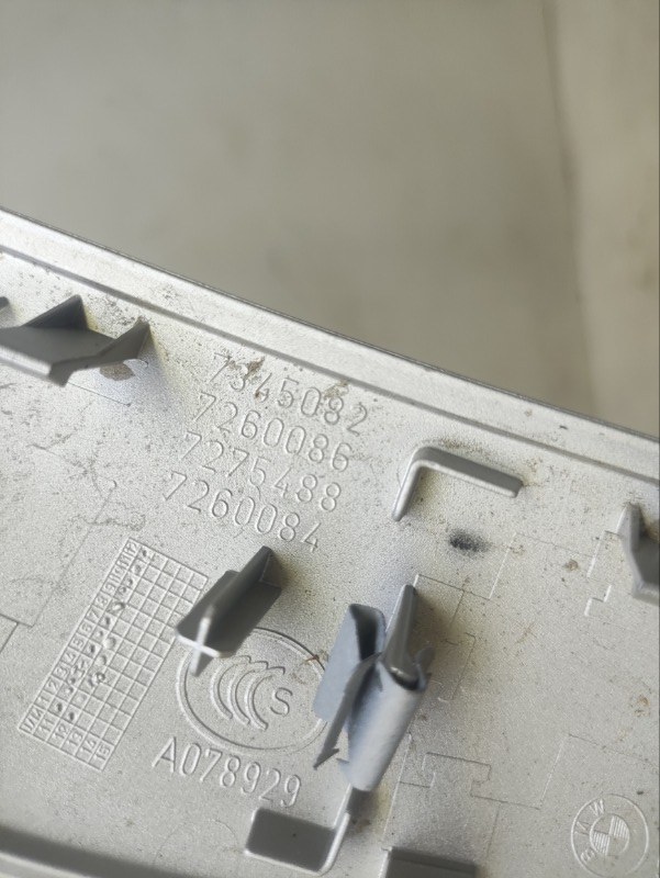 Накладка ручки внутренней