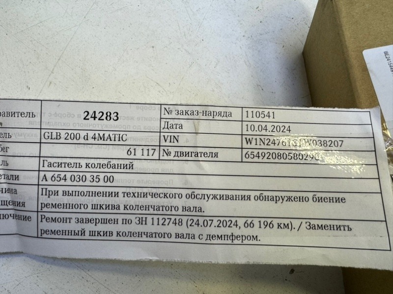 Шкив коленвала
