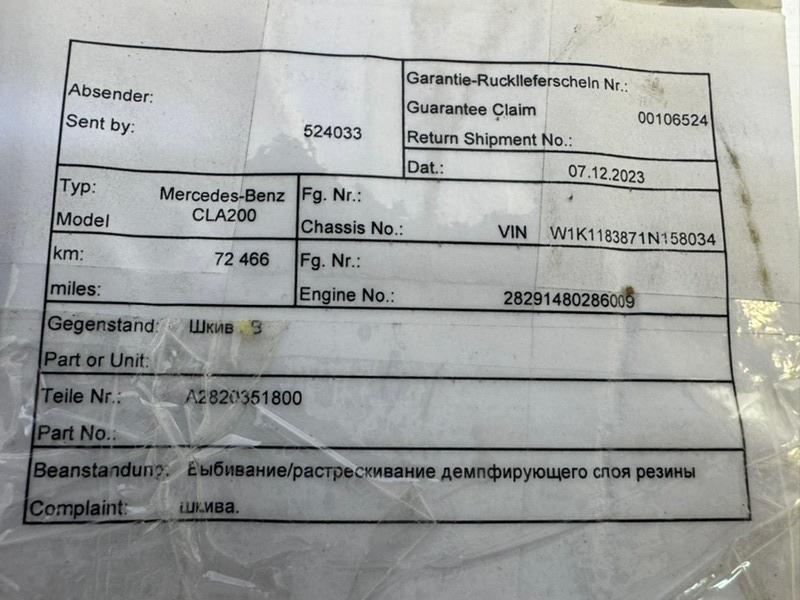 Шкив коленвала