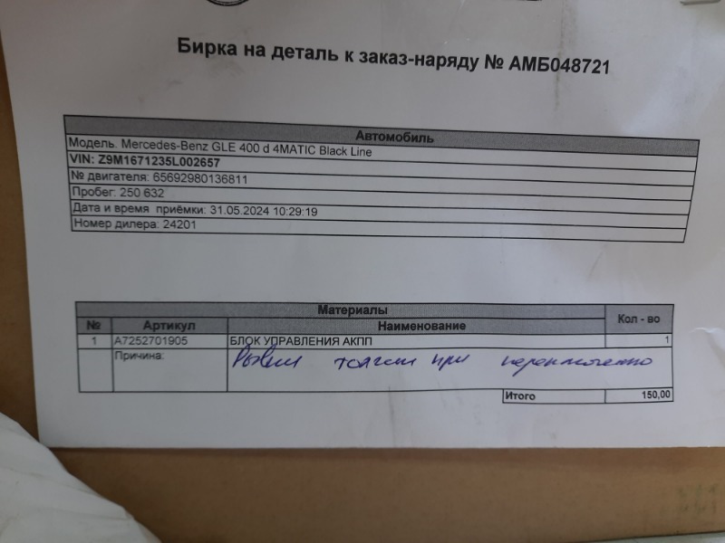 Блок клапанов