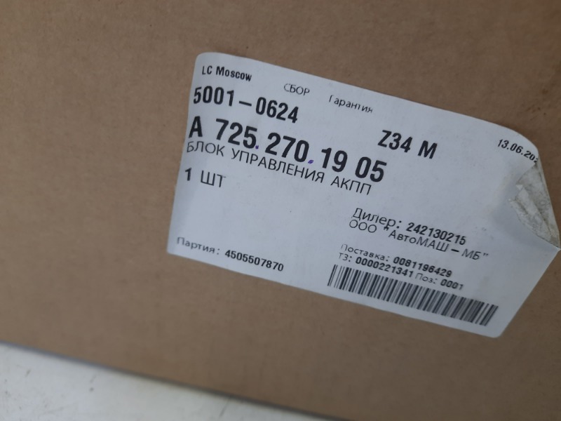 Блок клапанов