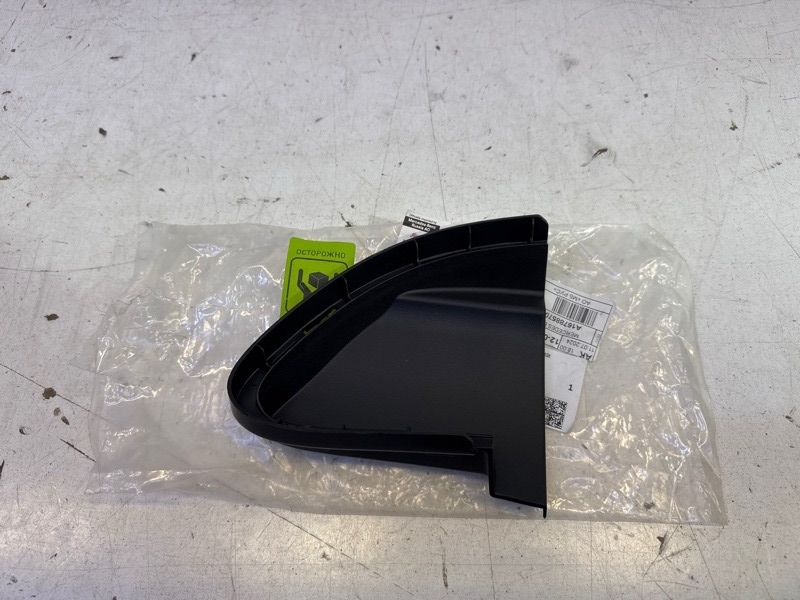 Воздухозаборник