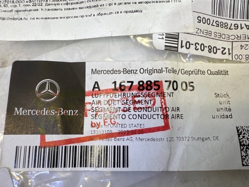 Воздухозаборник