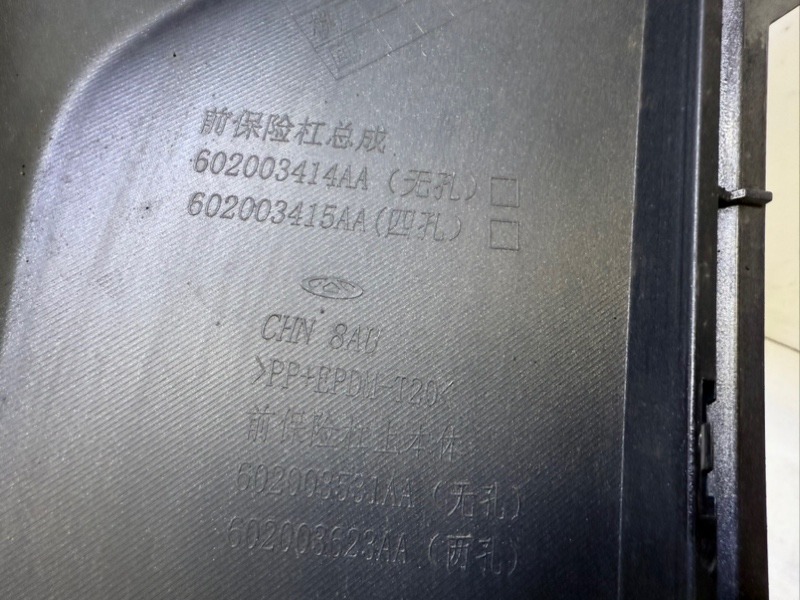 Бампер передний