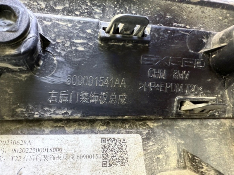 Накладка двери задней правой