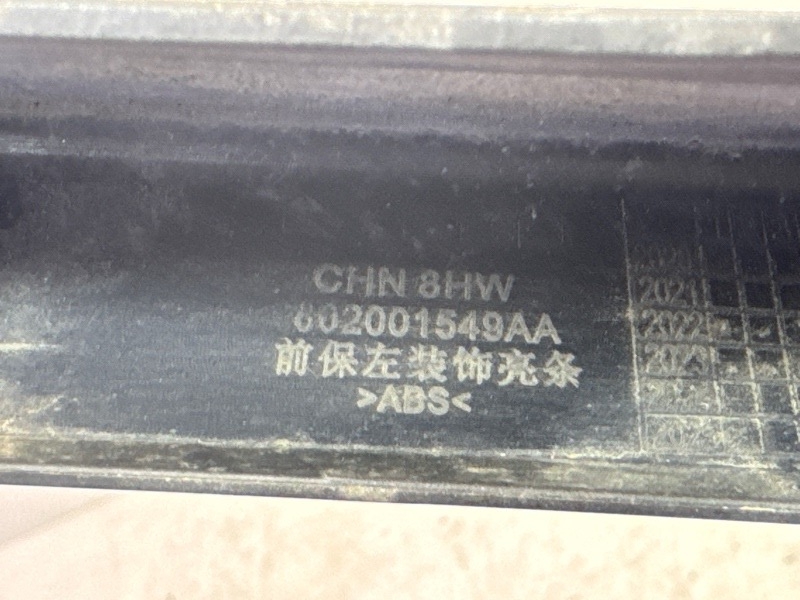 Накладка переднего бампера левая