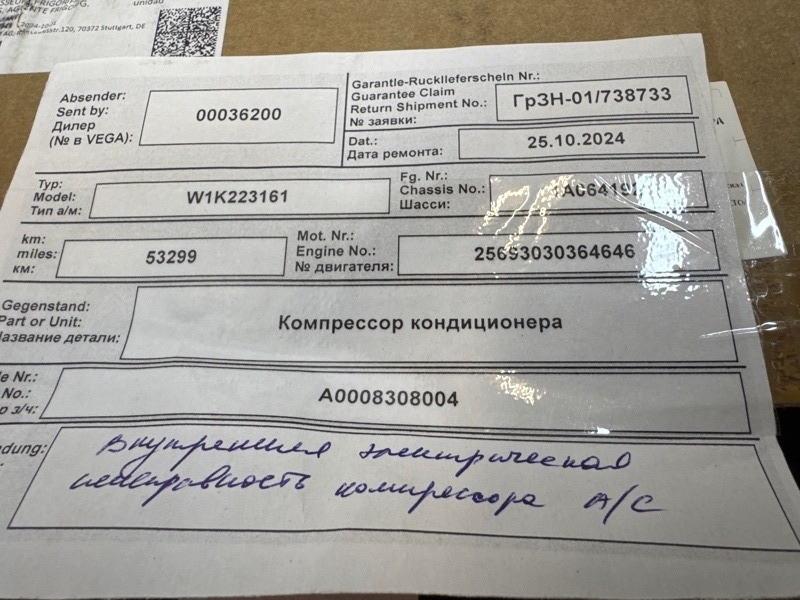 Компрессор кондиционера