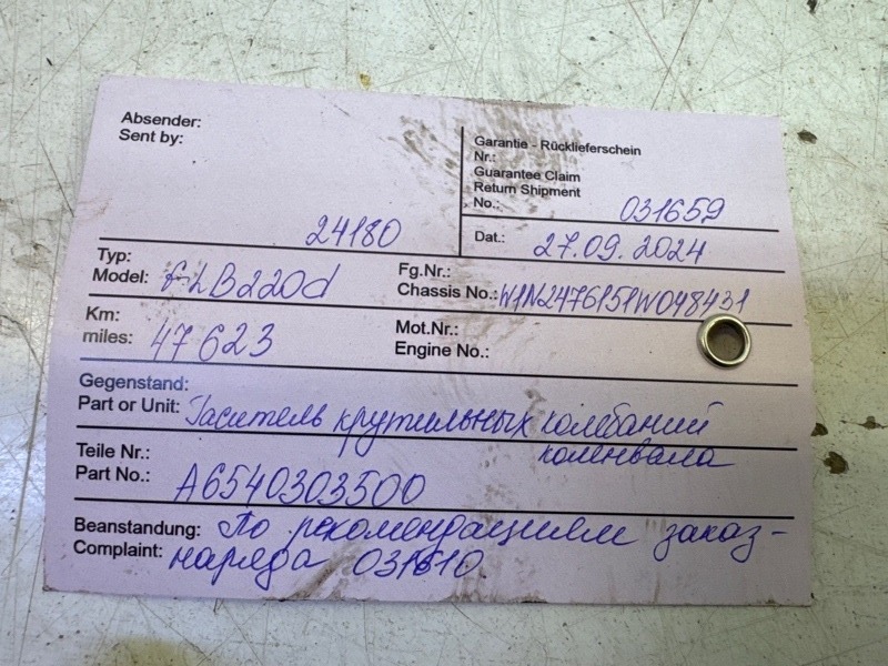 Шкив коленвала