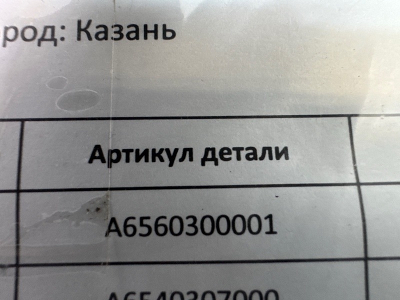 Коленвал