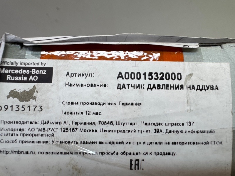 Датчик