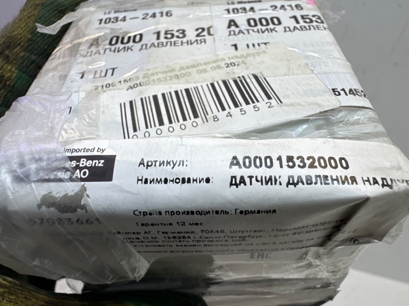 Датчик