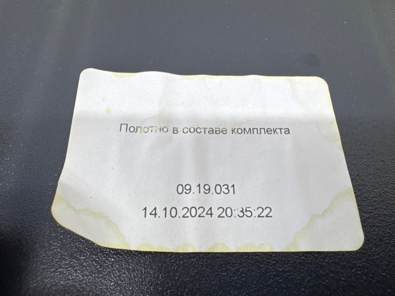 Защита картера