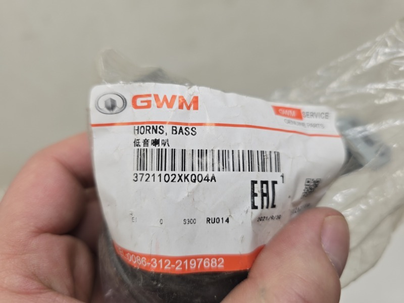 Сигнал звуковой