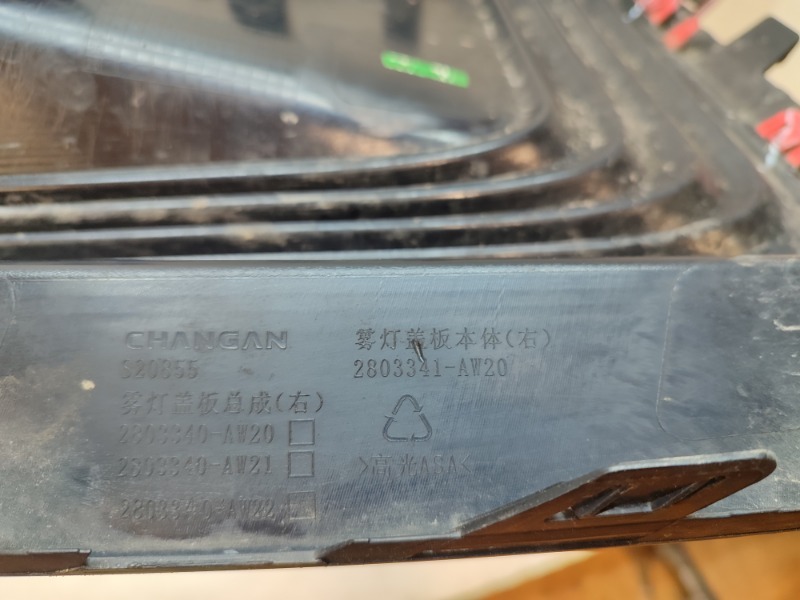 Накладка переднего бампера правая