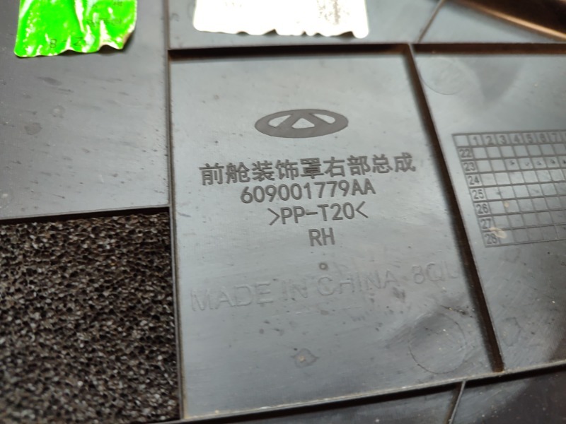 Кожух замка капота