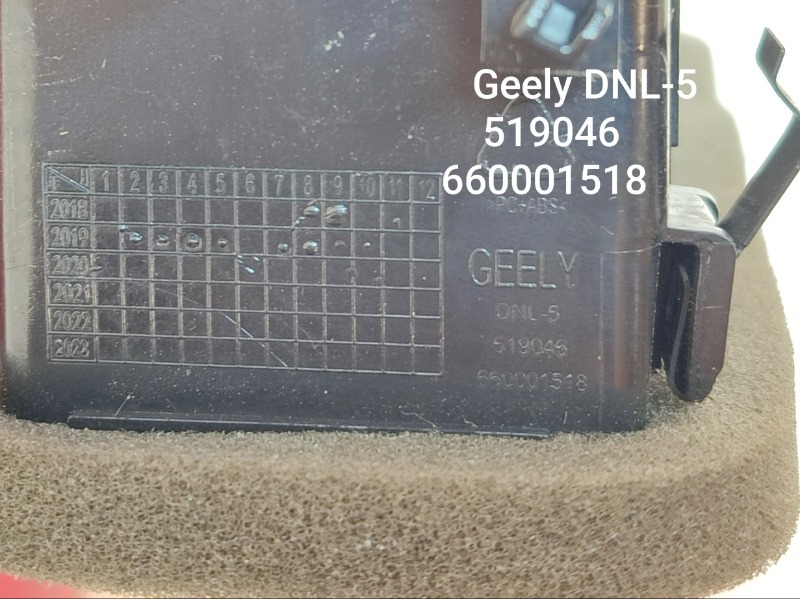 Дефлектор воздушный