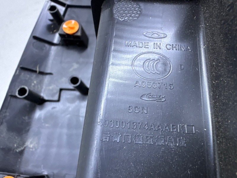 Накладка заднего крыла правого