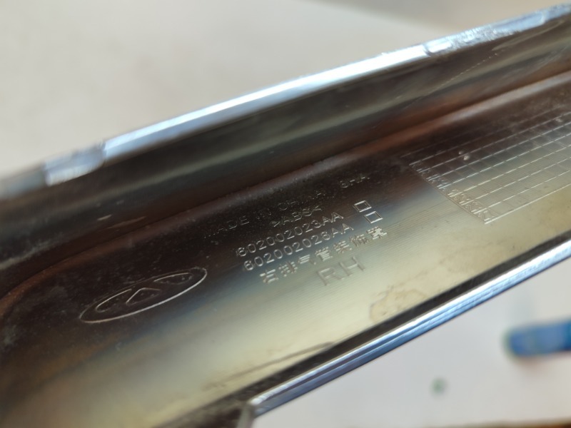 Накладка заднего бампера правая