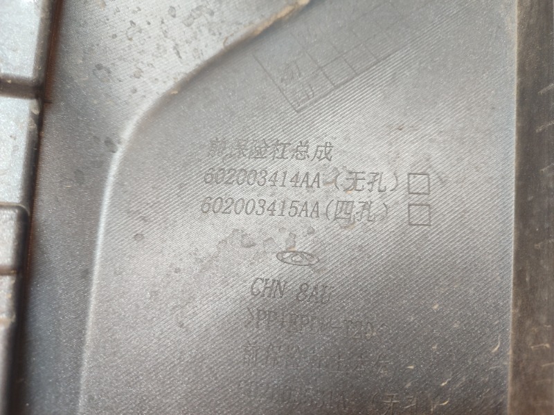 Бампер передний