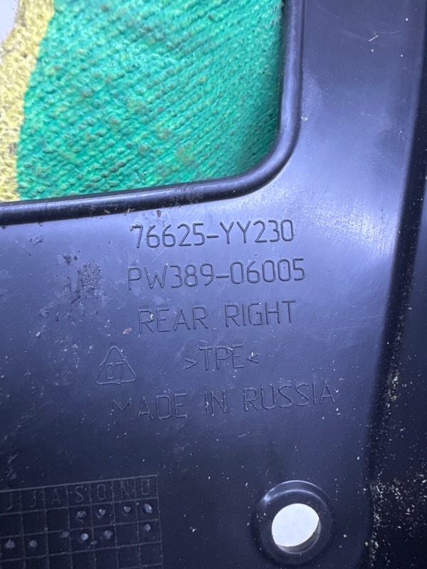 Брызговик задний правый