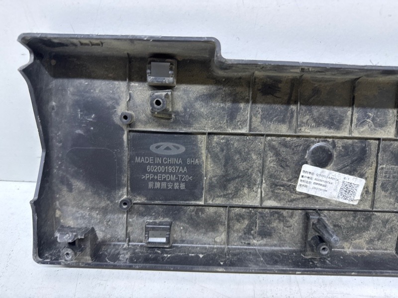 Накладка переднего бампера под номер