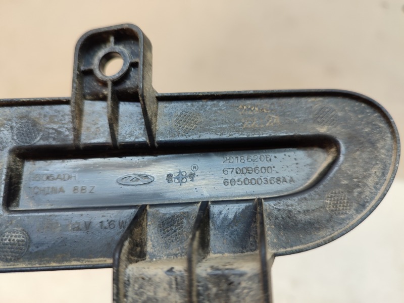 Фара противотуманная