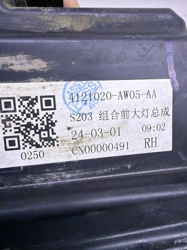 Фара правая