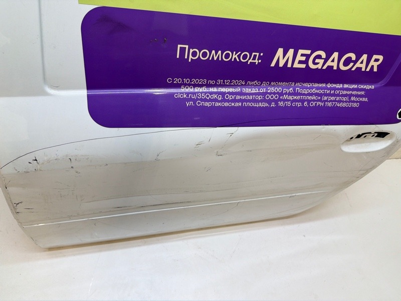 Дверь задняя левая