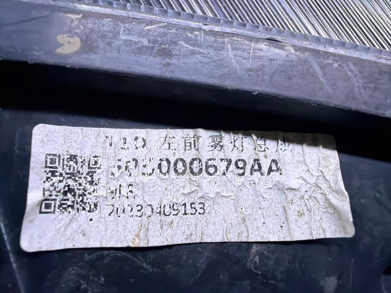 Фара противотуманная левая