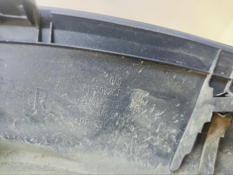 Накладка заднего крыла правого