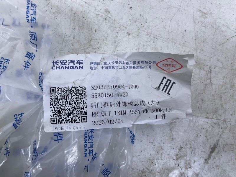 Накладка двери задней левой