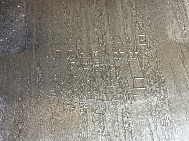 Бампер задний