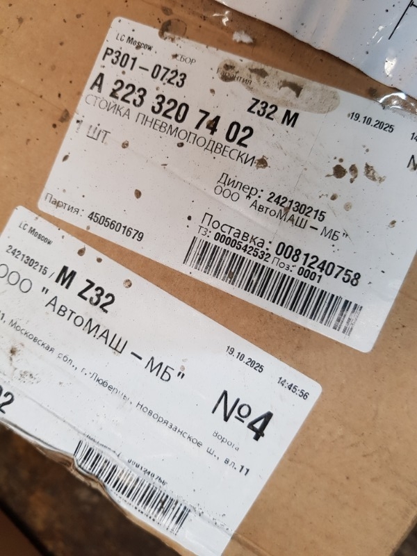 Амортизатор передний правый