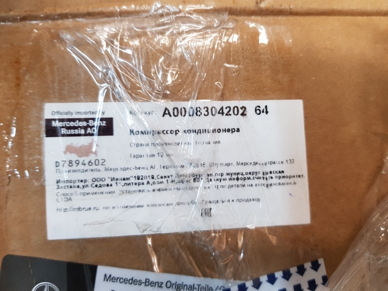 Компрессор кондиционера