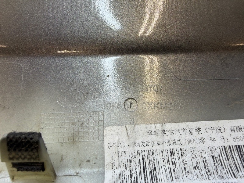 Молдинг капота