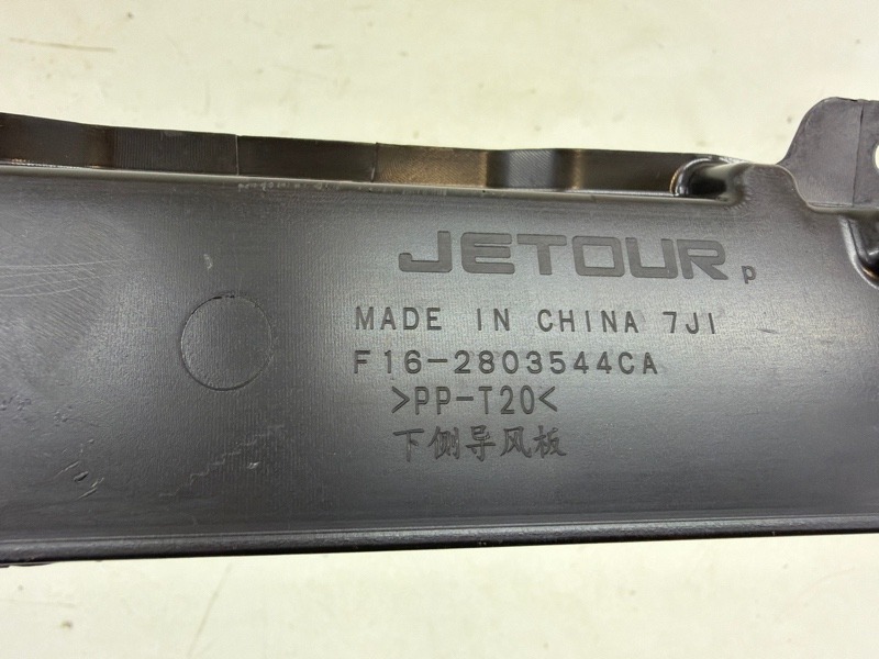 Воздуховод радиатора верхний