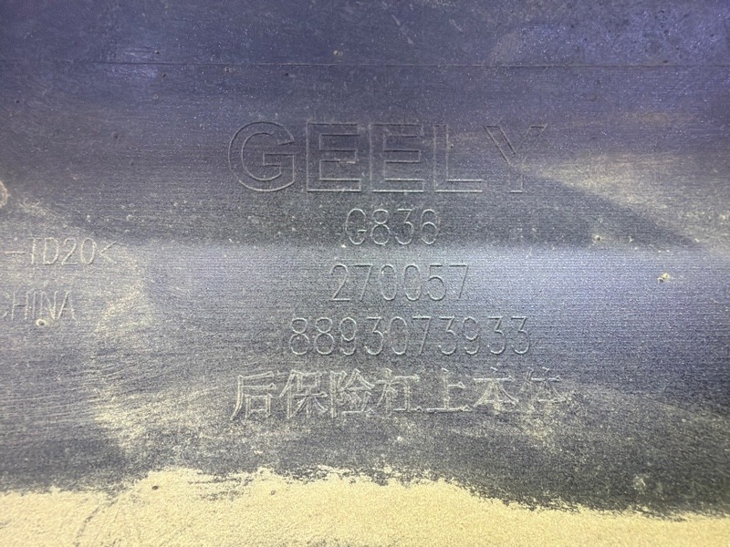 Бампер задний