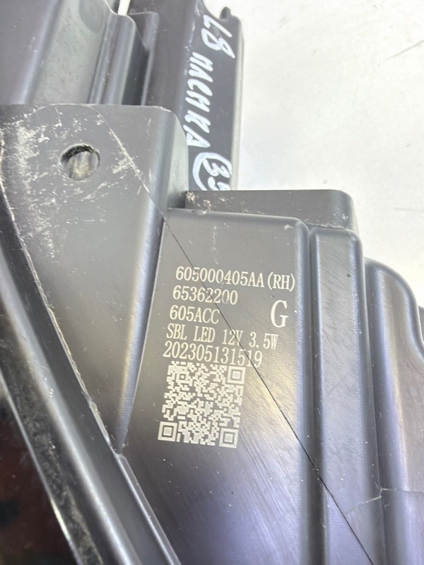 Фара правая