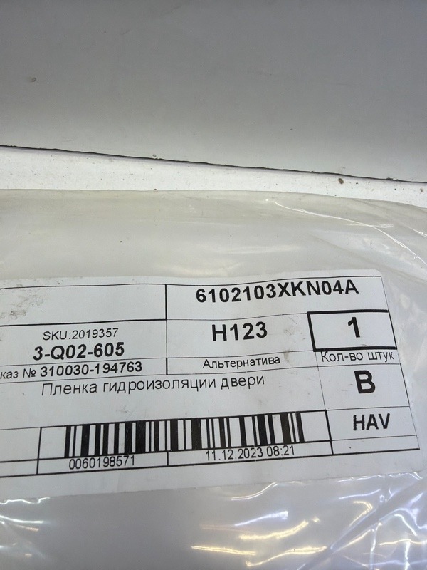 Пленка двери задней левой