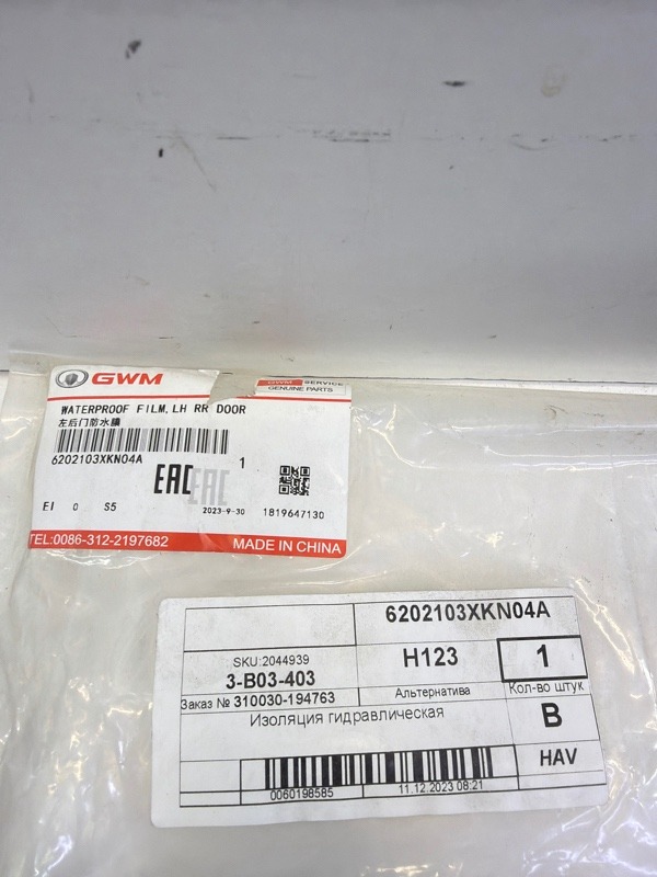 Пленка двери задней левой